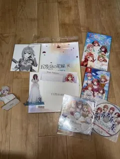 五等分の花嫁 グッズセット