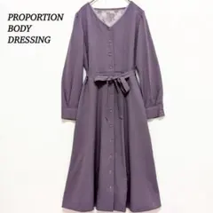 プロポーションボディドレッシング ワンピース【S】上品 華奢見え 紫 推し色