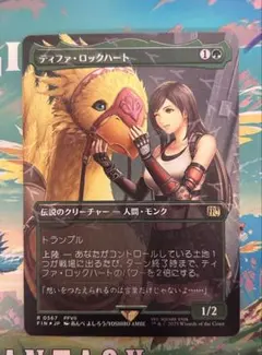 2025年最新】チョコボトラック ティファ・ロックハート の人気アイテム