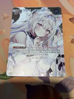 フワワ・アビスガード 稀枠　プロモ　ホロカ フワワ・アビスガード 稀枠 プロモ ホロカ - メルカリ