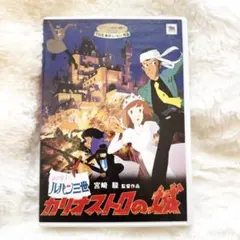 劇場版 ルパン三世～カリオストロの城('79東京ムービー新社)〈2枚組