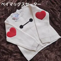 ベイマックス☆ニットセーター130cm