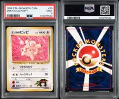 psa6マチスのエレブーLV.28 ☆ ジム拡張第1弾 リーダーズスタジアム