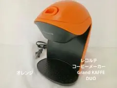 レコルト　コーヒーメーカー　Grand KAFFE DUO　カップ2つのサムネイル