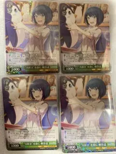 大好きを前に 桐谷遥 RR４枚セット☆プロジェクトセカイ ヴァイスシュヴァルツ