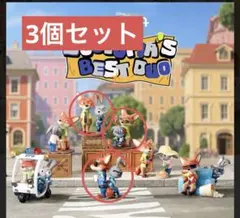 【3個セット】ズートピア　ベストパートナー　ジュディ&ニック
