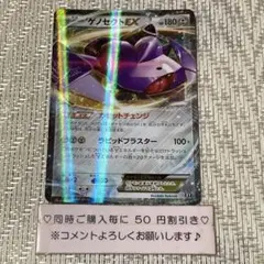 ゲノセクトEX RR XY BREAK 拡張パック めざめる超王 キラ 051… - メルカリ