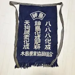 2026年最新】農協前掛けの人気アイテム - メルカリ