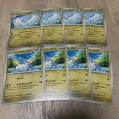 チルタリス　ポケモンカード　まとめ売り