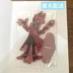 ハズビン・ホテル　オンライン　一番くじ　F賞 アクリルスタンド　アラスター②