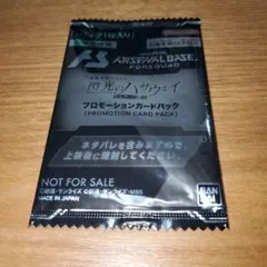 アセベ　ハサウェイ　アリュゼウス