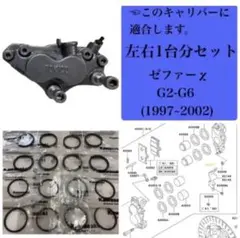 ゼファー400 純正フロントキャリパーピストン左右セット - メルカリ