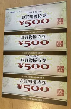 4枚2000円分YAMADA お買物優待券