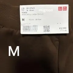 新品タグ付き⭐️ドライスウェットカーブパンツ　（丈標準）　M　ブラウン　ユニクロ