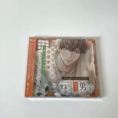ねこカフェ男子 猫好きなカレの恋愛事情 簗木千晴の場合　ランズベリー・アーサー