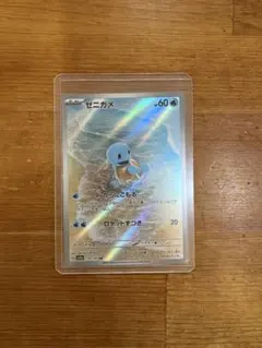 2026年最新】ポケモンカード ゼニガメarの人気アイテム - メルカリ
