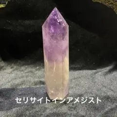 アメジスト ポイント 約10cm 天然石 パワーストーン 置物 - メルカリ