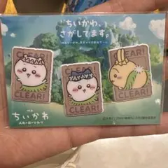 ちいかわ謎解き クリア特典 - メルカリ