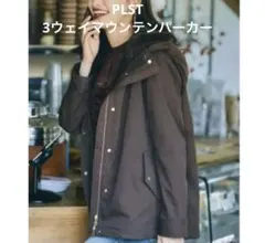 PLST　3ウェイマウンテンパーカー ブラウン　レディース　L
