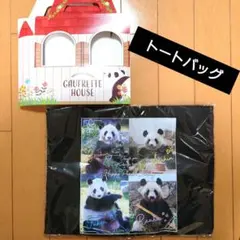 アドベンチャーワールド　トートバッグ　黒　パンダ　良浜　彩浜　楓浜　結浜