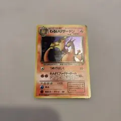 A*迎様 わるいリザードン ★ 第4弾拡張パック ロケット団