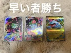 k*5様 ポケモンカード　ポケカ引退品　フシギダネ　フシギソウ　arセット　フシ
