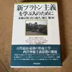 裁断済み！プラトン全集 岩波書店 15巻＋別巻セット - メルカリ