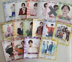 ジャニーズ 切り抜き バラ売り可能