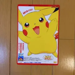 ポケモン　ピカチュウたんけんたい　アートボード　月刊コロコロコミック付録