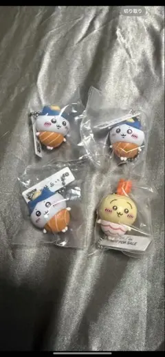 くら寿司ちいかわキーホルダー4点セットとカード8枚セット値下げ不可！