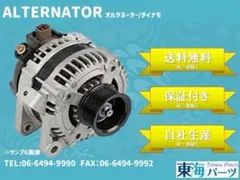 SAMA FUJI オルタネーター 27060-E0480 日野 SAMA FUJI オルタネーター 27060-E0480 - メルカリ