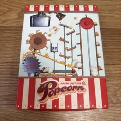 嵐/ARASHI LIVE TOUR Popcorn〈2枚組〉