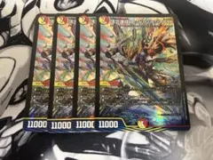 頂上連結ロッドゾージア5th 4枚