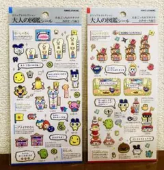 大人の図鑑シール 　たまごっち　おみせっち編　2枚セット