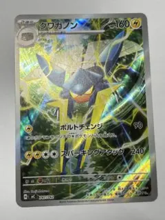 2026年最新】ポケカ クワガノンの人気アイテム - メルカリ