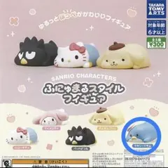 ふにゅまるスタイルフィギュア　『タキシードサム』1点