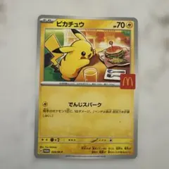 ピカチュウ P 「マクドナルドオリジナル ハッピーセット2025