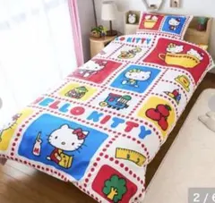 新品未使用 ハローキティ しまむら 枕カバー 掛けふとんカバー