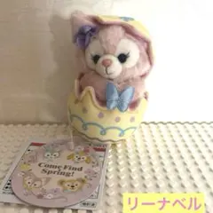 ディズニーシー限定　リーナベルぬいぐるみストラップ