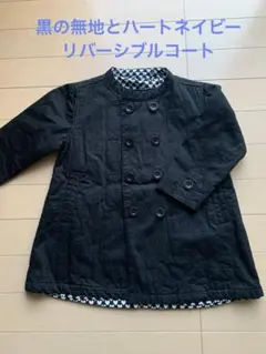 幼児　女の子　リバーシブルコート　❤︎柄×無地