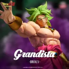 Grandista ドラゴンボールZ ブロリー フィギュア