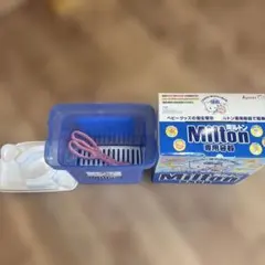 ミルトン　専用容器