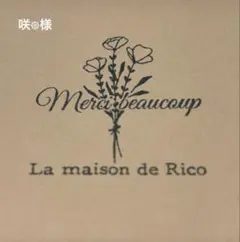 咲᪥様　インド刺繍リボン　ショルダーストラップ♡③