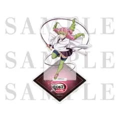 劇場版 鬼滅の刃 無限城編 甘露寺蜜璃 第一章 アクリルスタンド　映画