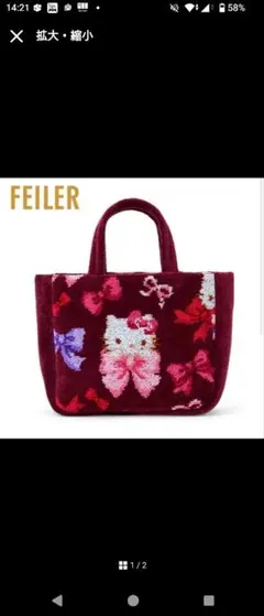 2025年最新】フェイラー ポーチ キティの人気アイテム - メルカリ