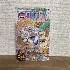 ワンピース単行本 104巻 初版 帯付き