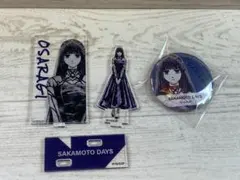 サカモトデイズ　缶バッチ + アクスタ　大佛 セット