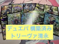 2026年最新】トリーヴァ清永の人気アイテム - メルカリ