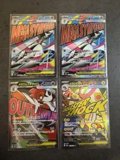 レ*オ様 ポケモンカード MA 4枚まとめ売り