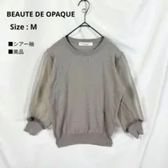 ボーテドオペーク ニット M 美品 シアー バルーン袖 グレー シアーのサムネイル